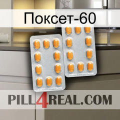 Поксет-60 cialis4